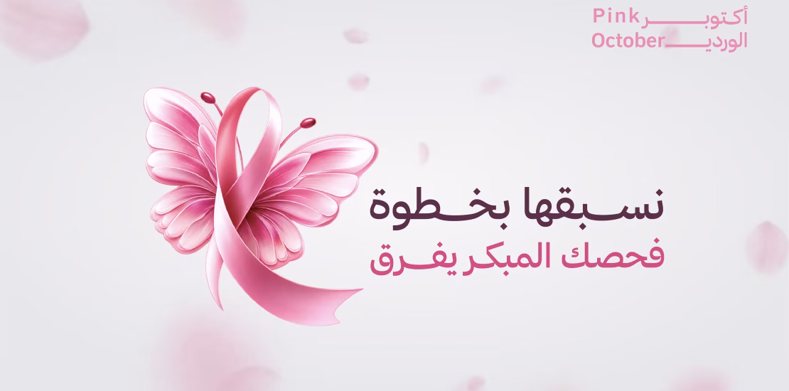 مبادرة نسبقها بخطوة